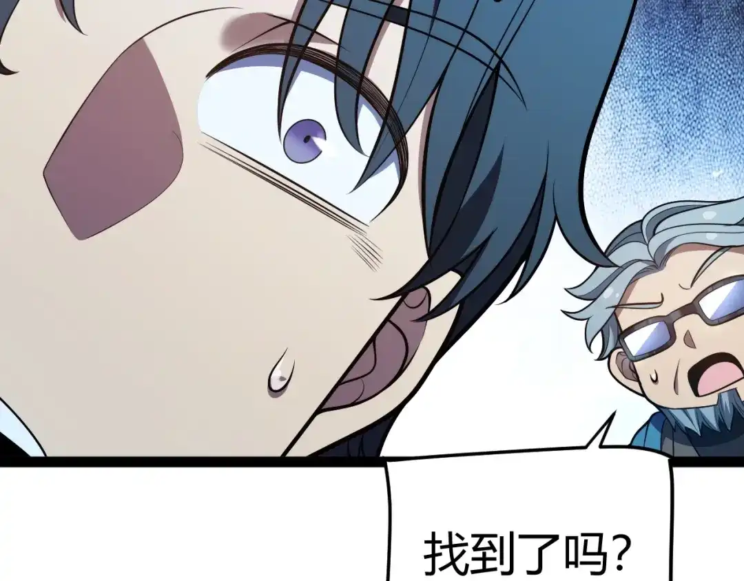《我开局神话天赋，一剑斩神！》第13话 红甲骑士降临！ 第94页