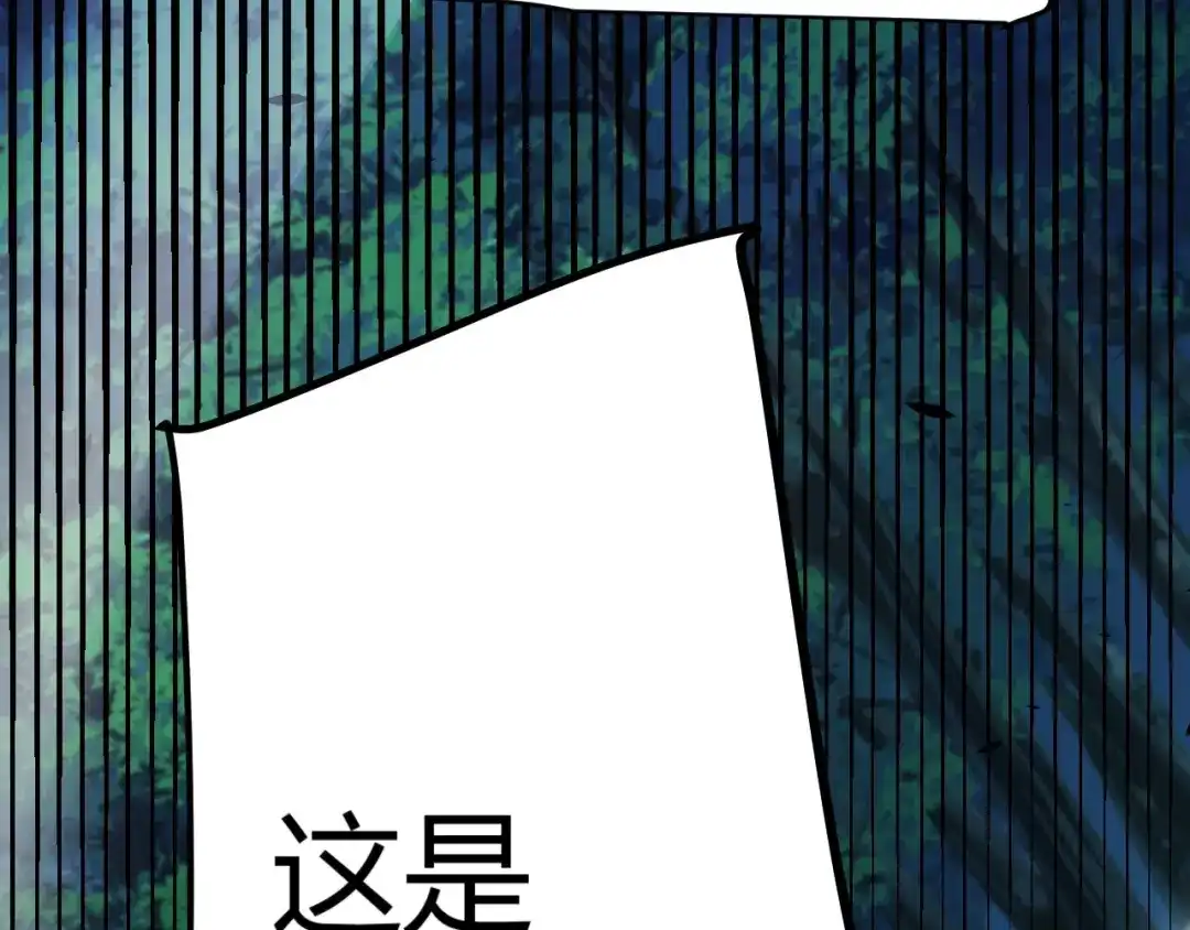 《我开局神话天赋，一剑斩神！》第13话 红甲骑士降临！ 第14页