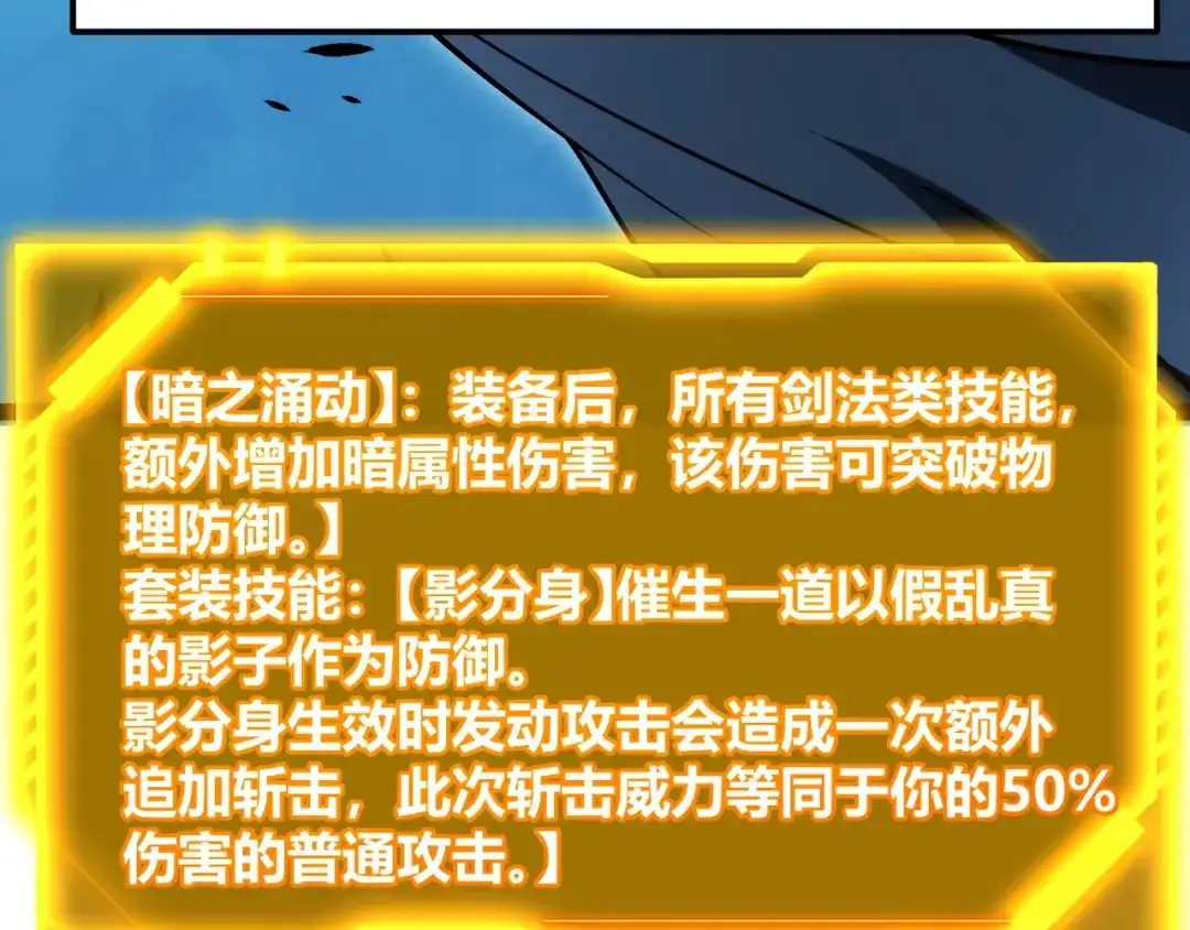 《我开局神话天赋，一剑斩神！》第13话 红甲骑士降临！ 第25页