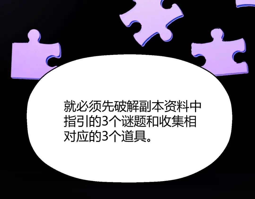 《我开局神话天赋，一剑斩神！》第13话 红甲骑士降临！ 第147页