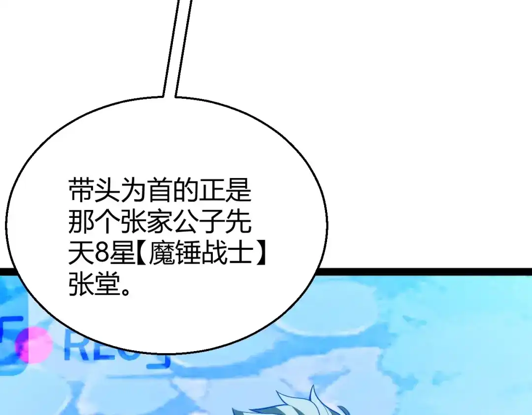 《我开局神话天赋，一剑斩神！》第13话 红甲骑士降临！ 第84页