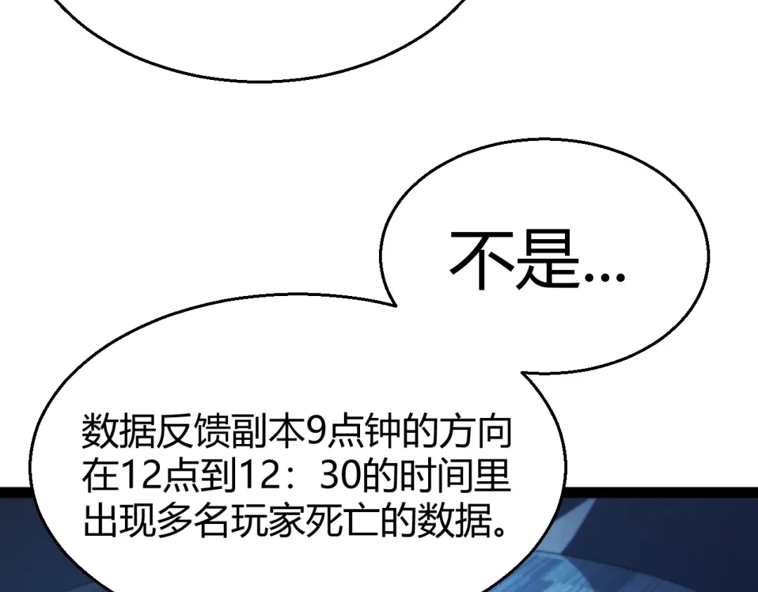 《我开局神话天赋，一剑斩神！》第13话 红甲骑士降临！ 第69页