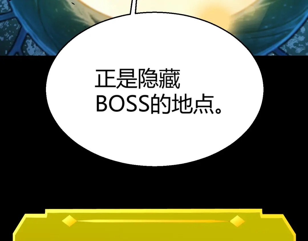 《我开局神话天赋，一剑斩神！》第13话 红甲骑士降临！ 第160页