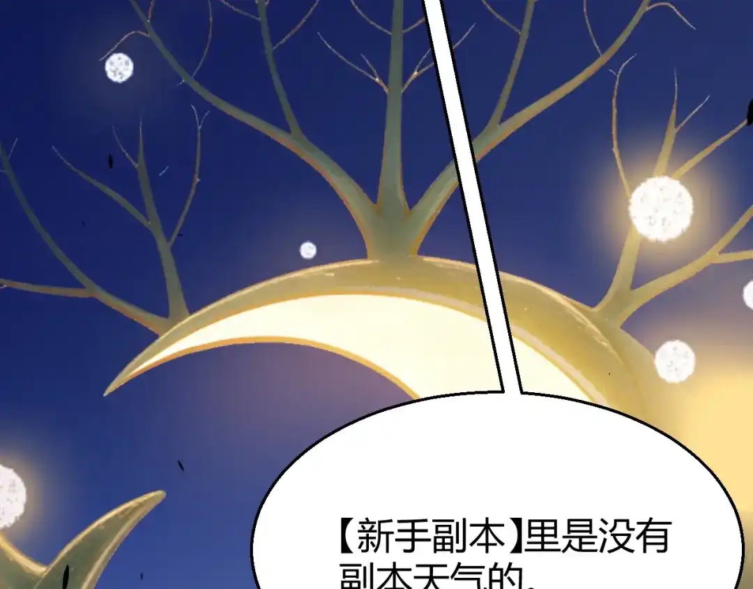 《我开局神话天赋，一剑斩神！》第13话 红甲骑士降临！ 第150页