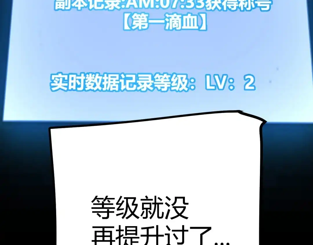 《我开局神话天赋，一剑斩神！》第13话 红甲骑士降临！ 第101页