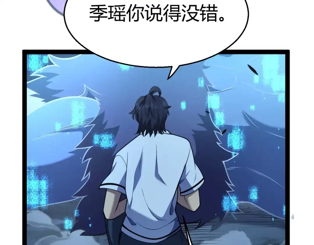 《我开局神话天赋，一剑斩神！》第13话 红甲骑士降临！ 第136页