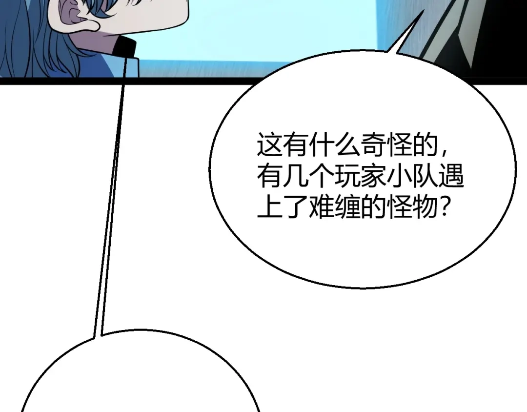 《我开局神话天赋，一剑斩神！》第13话 红甲骑士降临！ 第71页