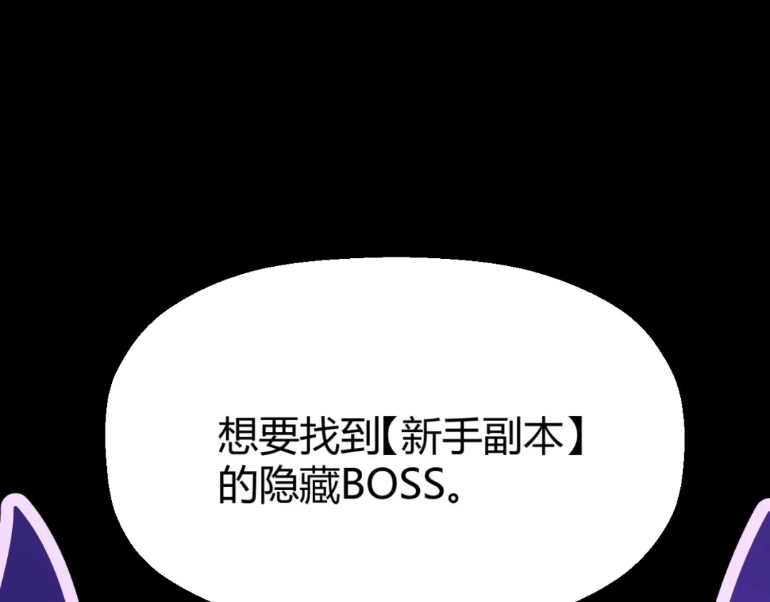 《我开局神话天赋，一剑斩神！》第13话 红甲骑士降临！ 第143页