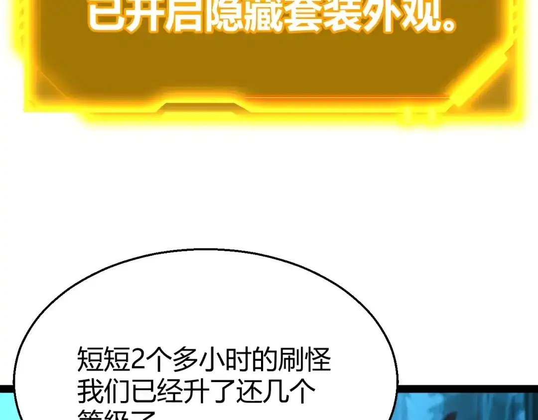 《我开局神话天赋，一剑斩神！》第13话 红甲骑士降临！ 第113页