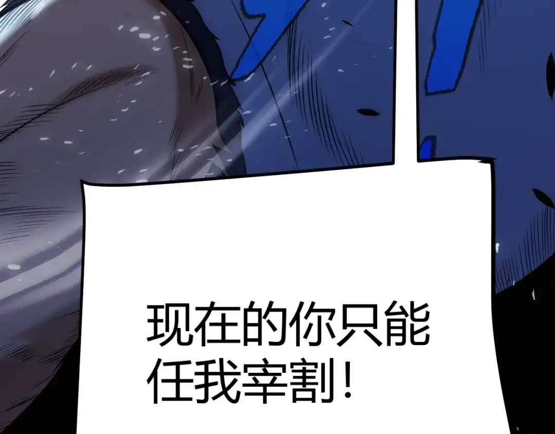 《我开局神话天赋，一剑斩神！》第13话 红甲骑士降临！ 第41页