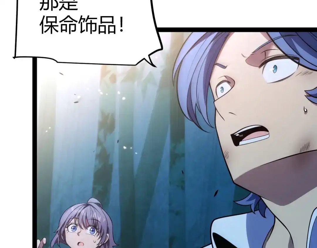 《我开局神话天赋，一剑斩神！》第13话 红甲骑士降临！ 第54页