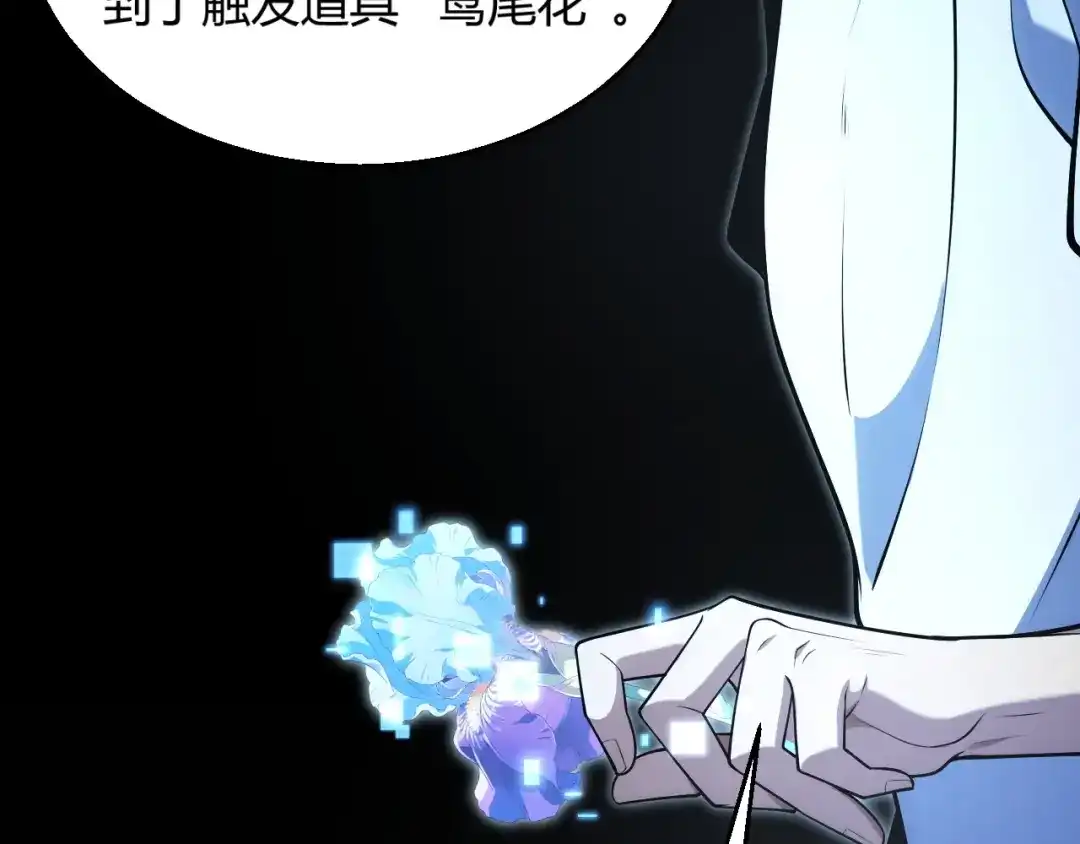《我开局神话天赋，一剑斩神！》第13话 红甲骑士降临！ 第164页