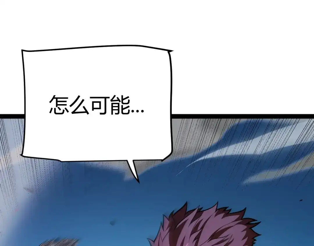 《我开局神话天赋，一剑斩神！》第13话 红甲骑士降临！ 第7页