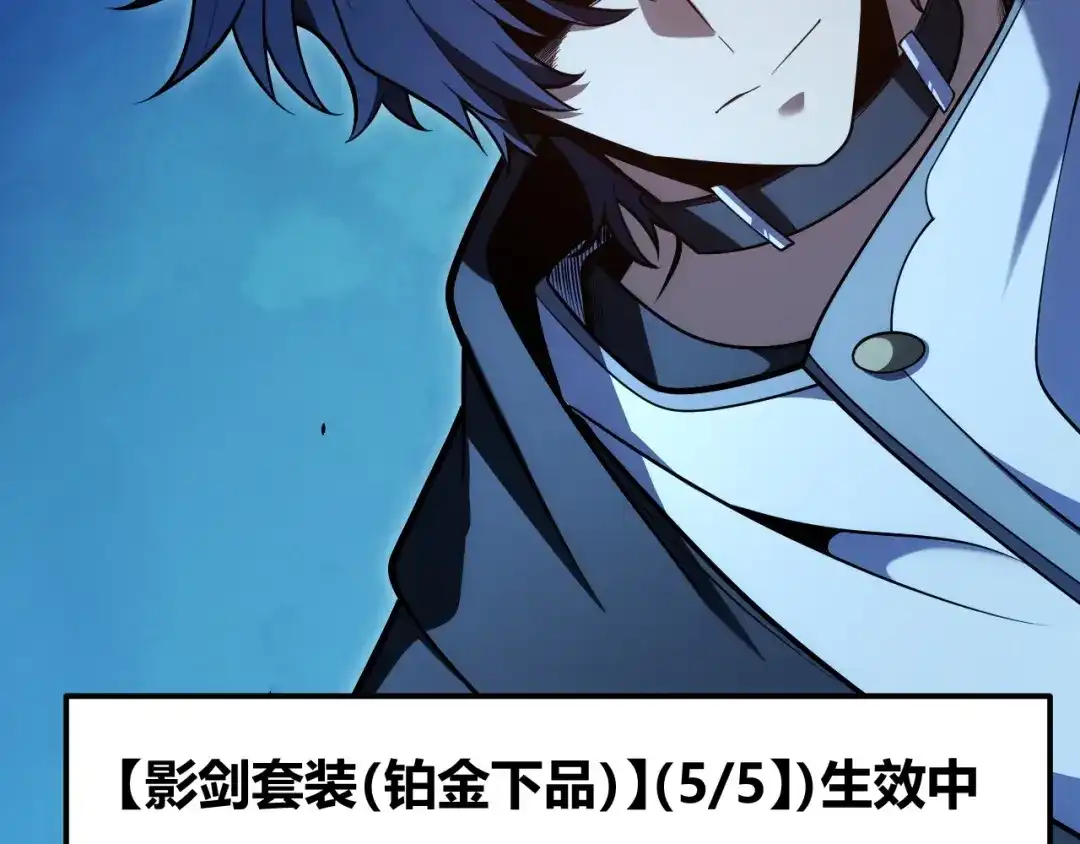 《我开局神话天赋，一剑斩神！》第13话 红甲骑士降临！ 第24页