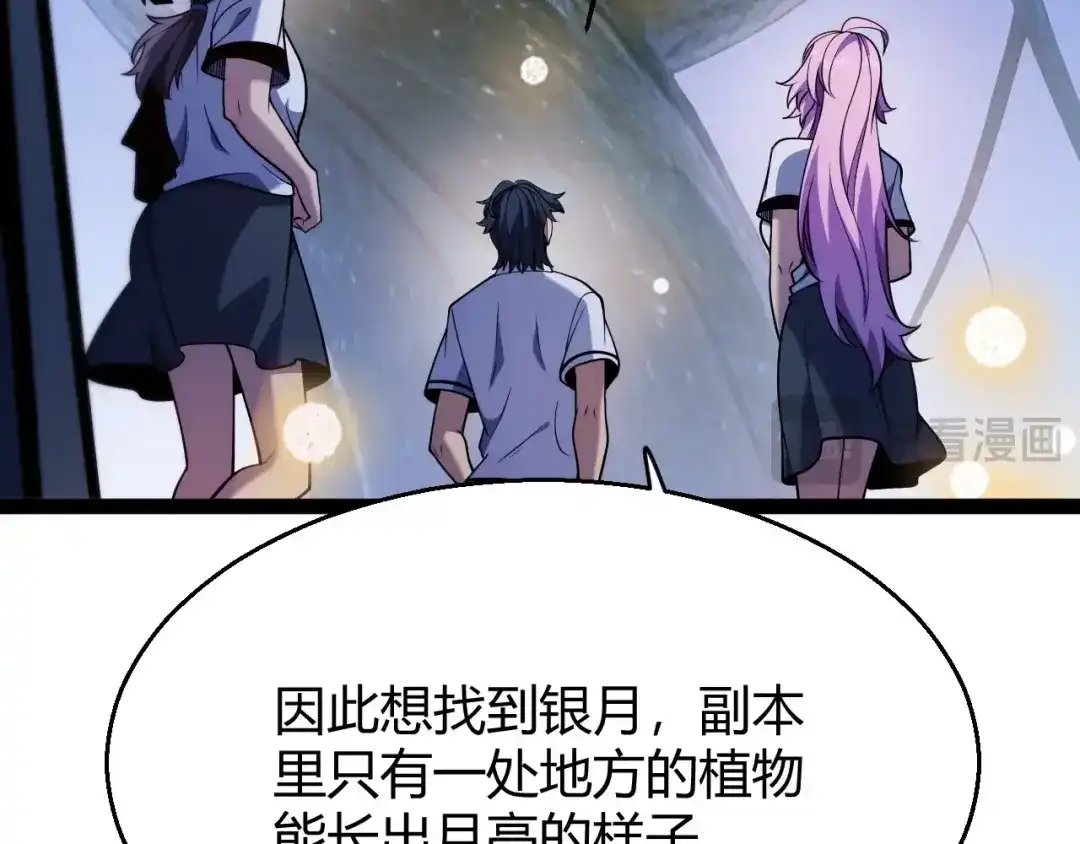 《我开局神话天赋，一剑斩神！》第13话 红甲骑士降临！ 第152页