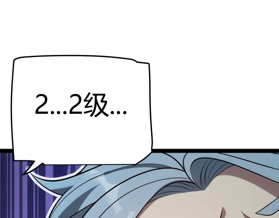 《我开局神话天赋，一剑斩神！》第13话 红甲骑士降临！ 第96页