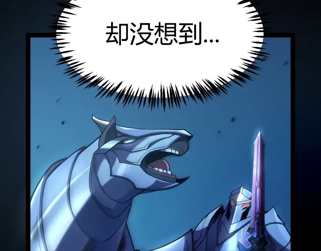 《我开局神话天赋，一剑斩神！》第14话 合力！激战隐藏BOSS！ 第105页