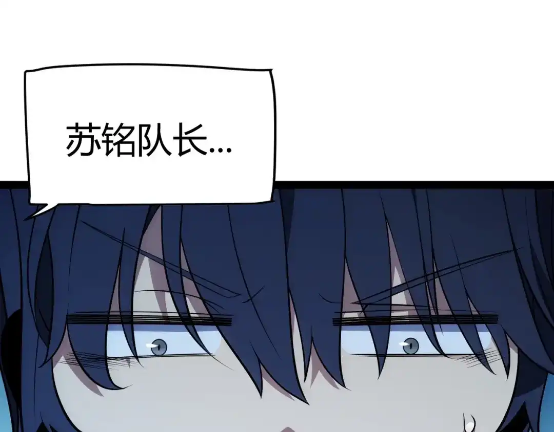 《我开局神话天赋，一剑斩神！》第14话 合力！激战隐藏BOSS！ 第63页