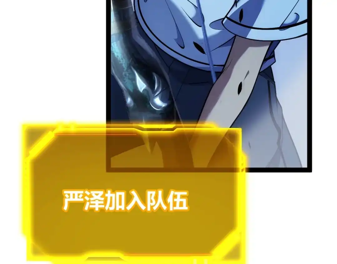 《我开局神话天赋，一剑斩神！》第14话 合力！激战隐藏BOSS！ 第42页