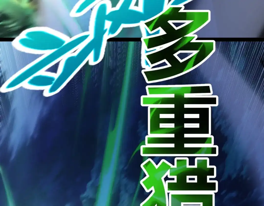 《我开局神话天赋，一剑斩神！》第14话 合力！激战隐藏BOSS！ 第117页