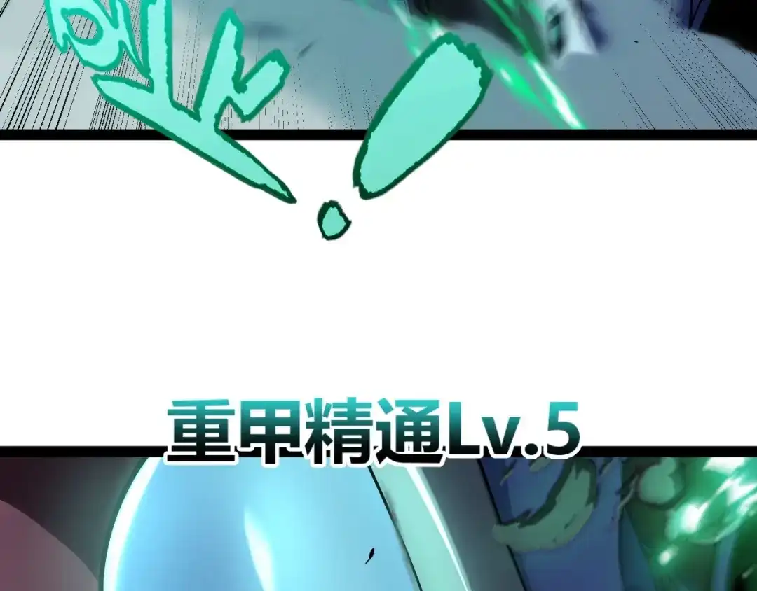 《我开局神话天赋，一剑斩神！》第14话 合力！激战隐藏BOSS！ 第127页