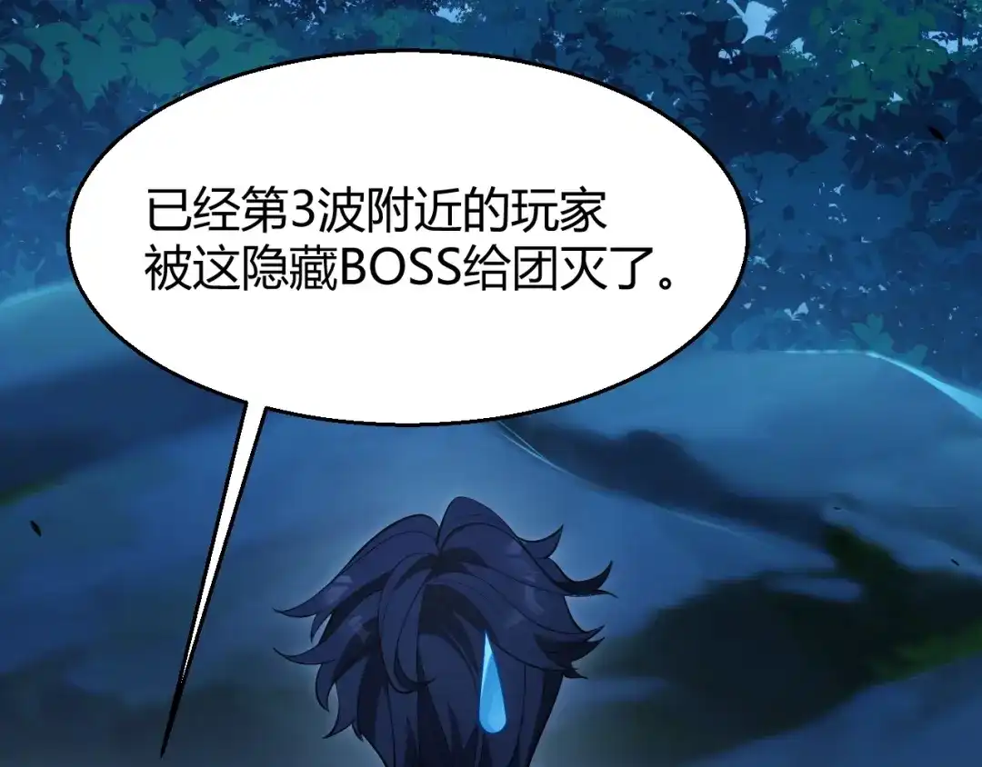 《我开局神话天赋，一剑斩神！》第14话 合力！激战隐藏BOSS！ 第88页