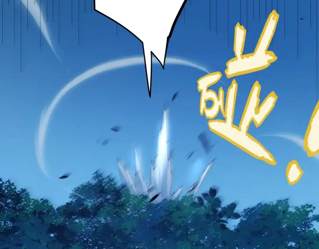 《我开局神话天赋，一剑斩神！》第14话 合力！激战隐藏BOSS！ 第87页