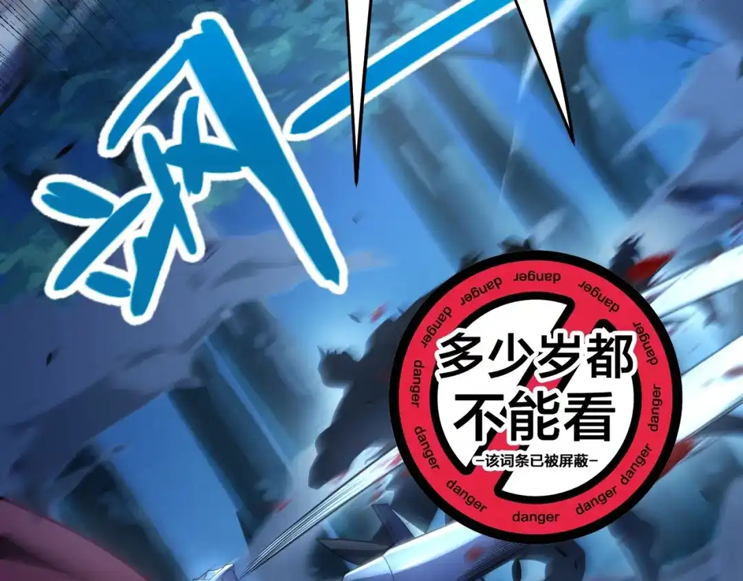 《我开局神话天赋，一剑斩神！》第14话 合力！激战隐藏BOSS！ 第84页