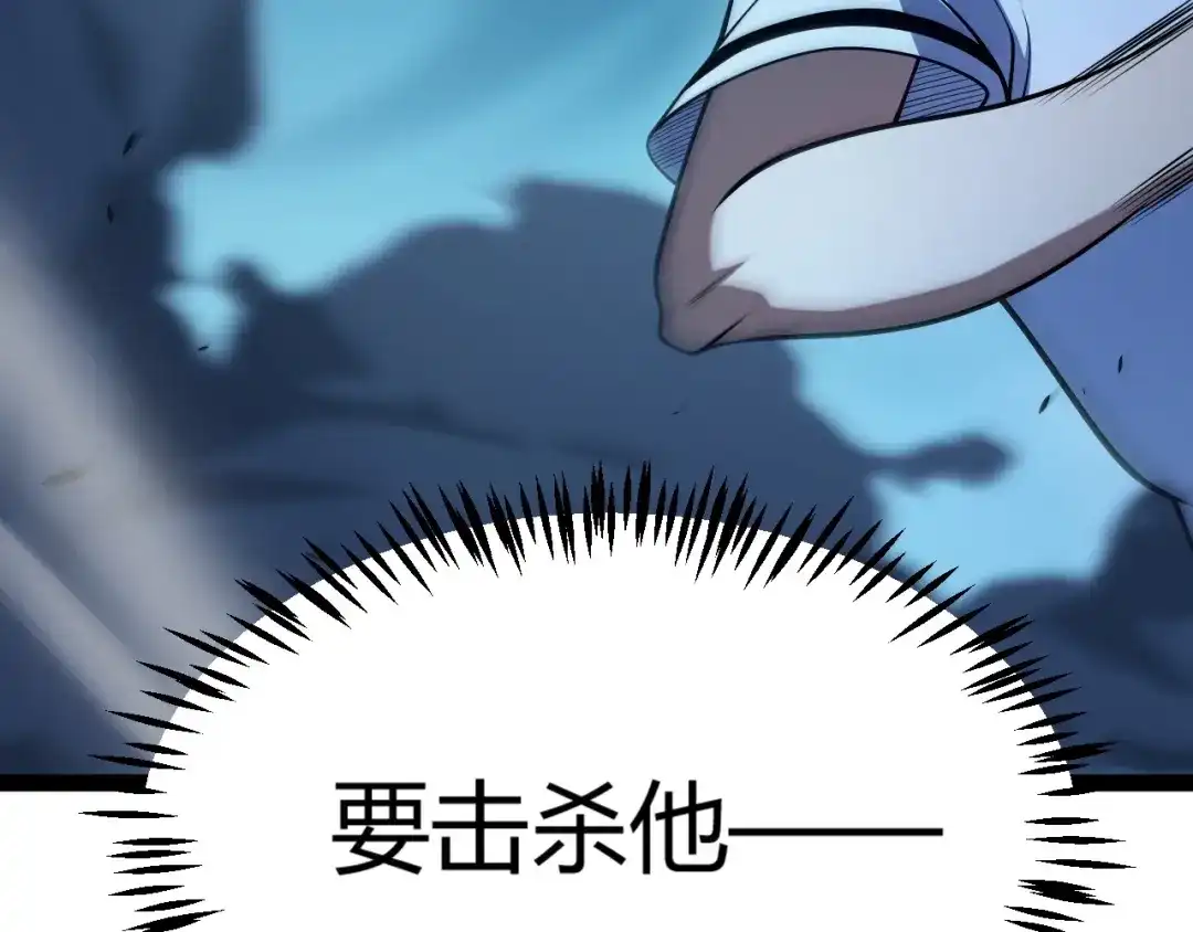 《我开局神话天赋，一剑斩神！》第14话 合力！激战隐藏BOSS！ 第109页