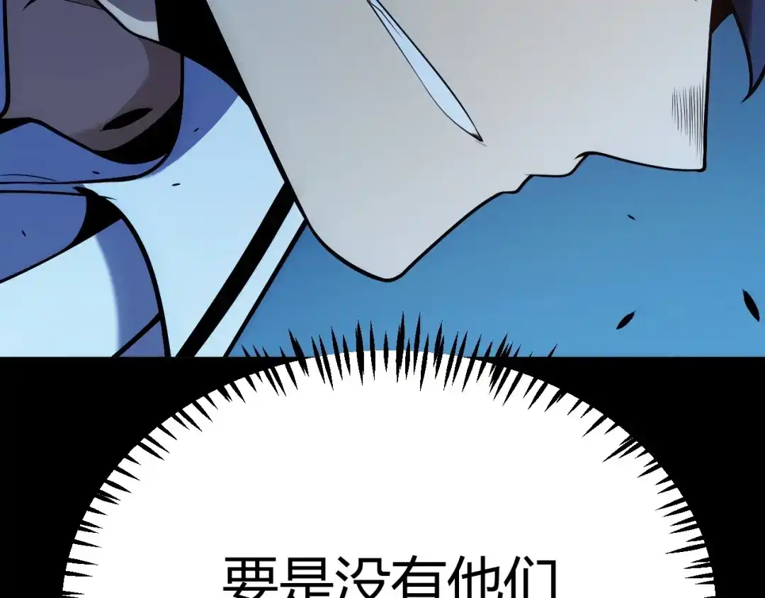 《我开局神话天赋，一剑斩神！》第14话 合力！激战隐藏BOSS！ 第187页