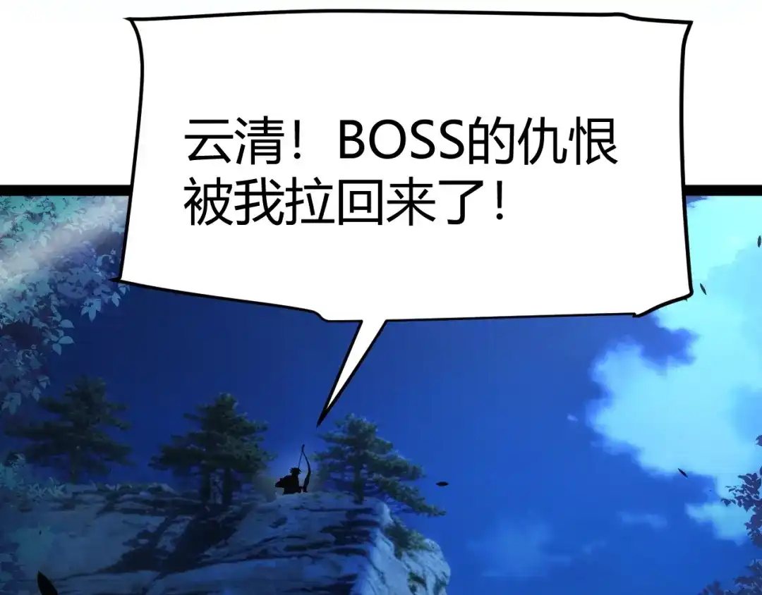 《我开局神话天赋，一剑斩神！》第14话 合力！激战隐藏BOSS！ 第136页