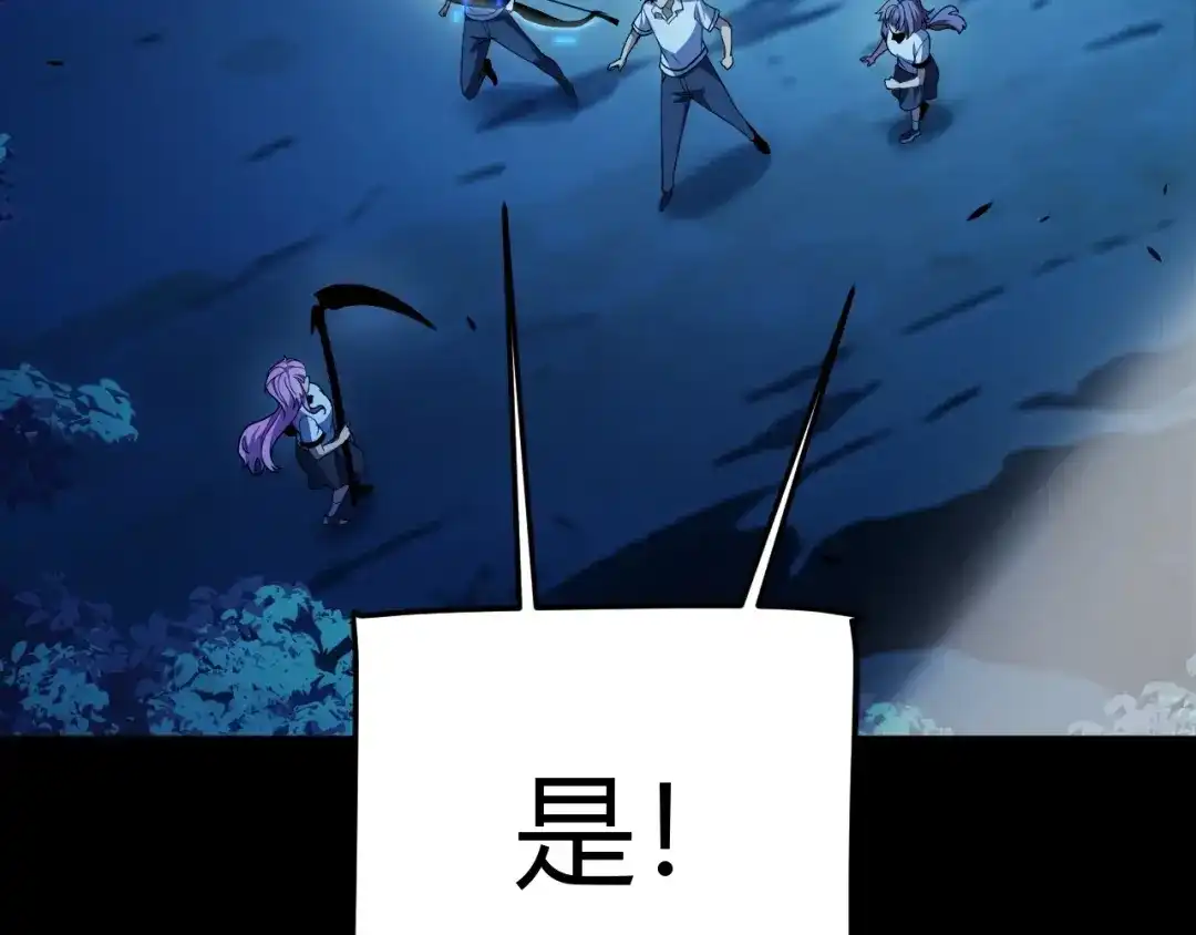 《我开局神话天赋，一剑斩神！》第14话 合力！激战隐藏BOSS！ 第95页