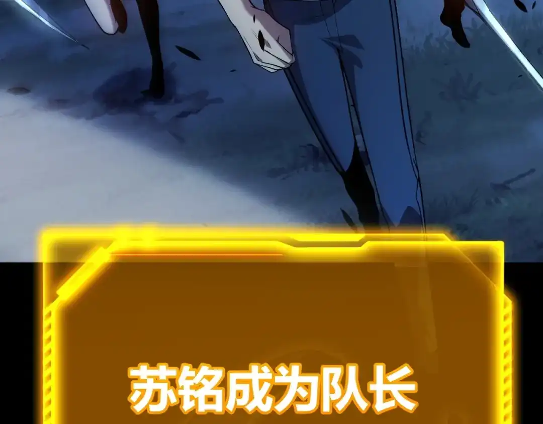 《我开局神话天赋，一剑斩神！》第14话 合力！激战隐藏BOSS！ 第47页
