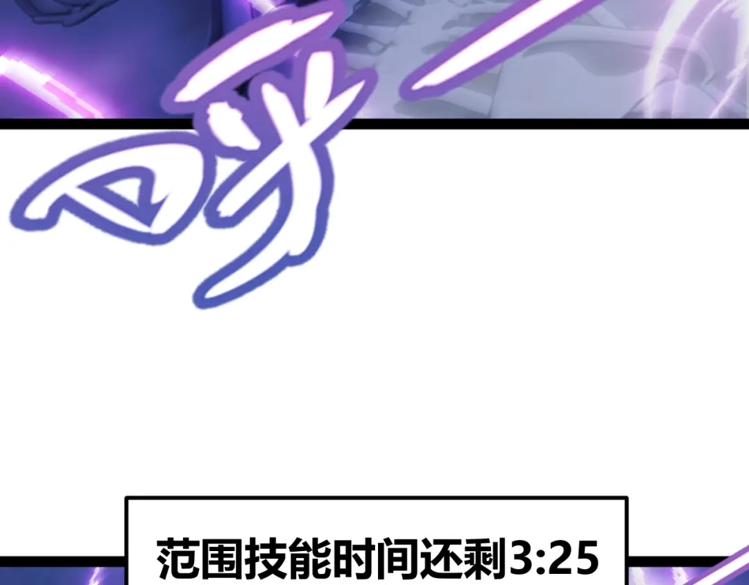 《我开局神话天赋，一剑斩神！》第14话 合力！激战隐藏BOSS！ 第164页
