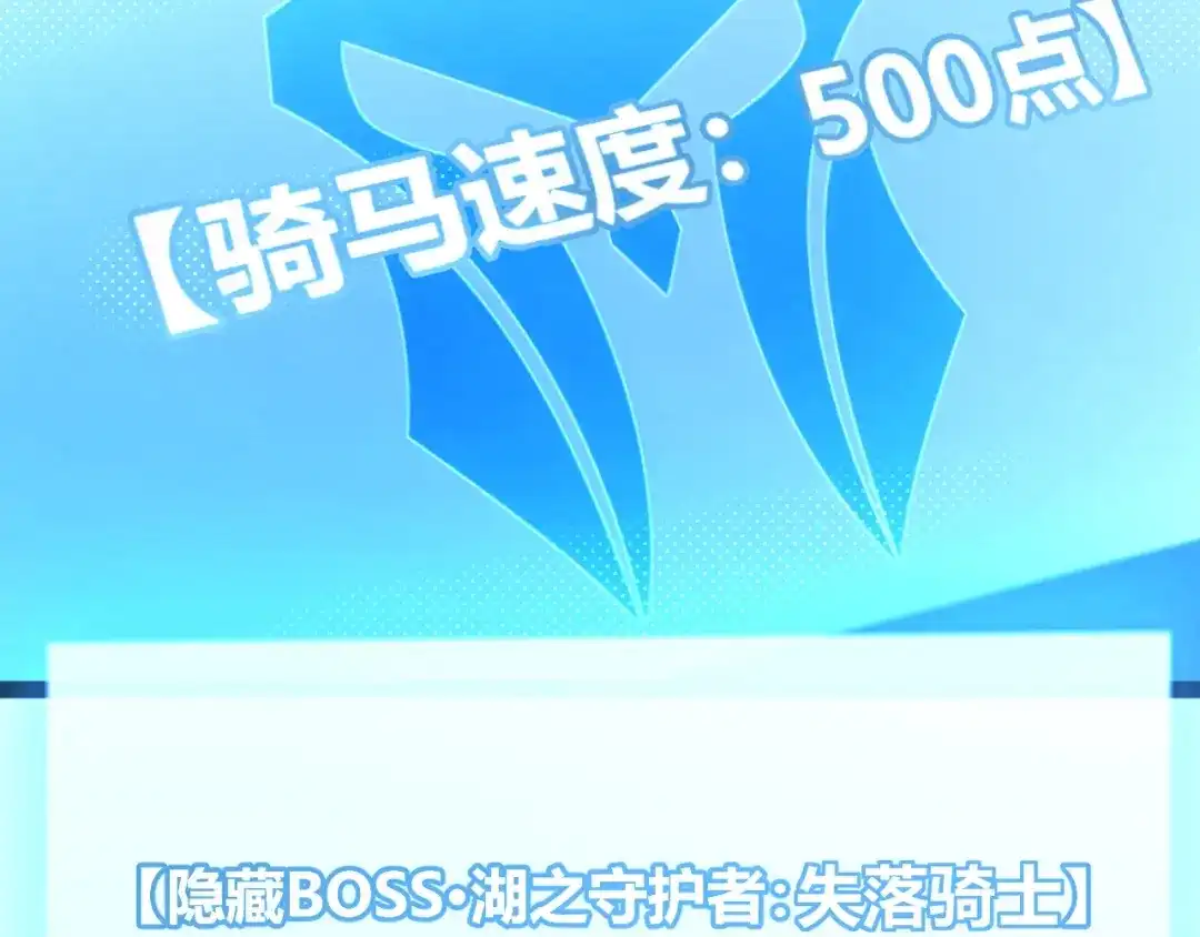 《我开局神话天赋，一剑斩神！》第14话 合力！激战隐藏BOSS！ 第71页