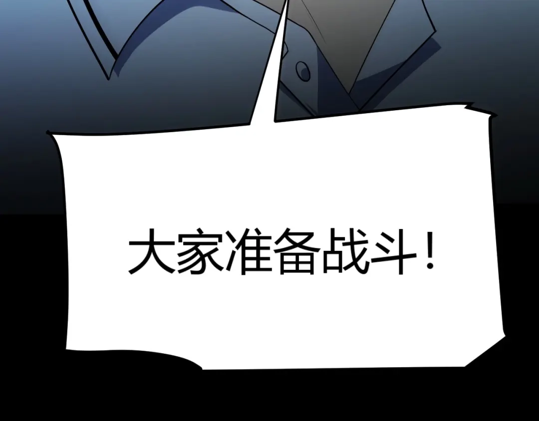 《我开局神话天赋，一剑斩神！》第14话 合力！激战隐藏BOSS！ 第50页