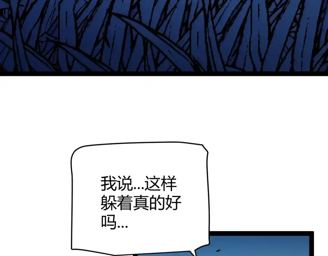 《我开局神话天赋，一剑斩神！》第14话 合力！激战隐藏BOSS！ 第59页
