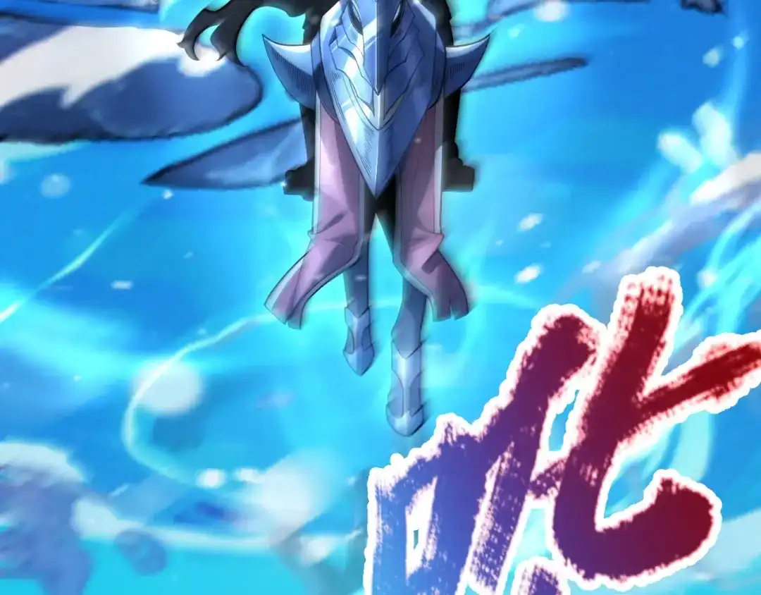 《我开局神话天赋，一剑斩神！》第14话 合力！激战隐藏BOSS！ 第16页