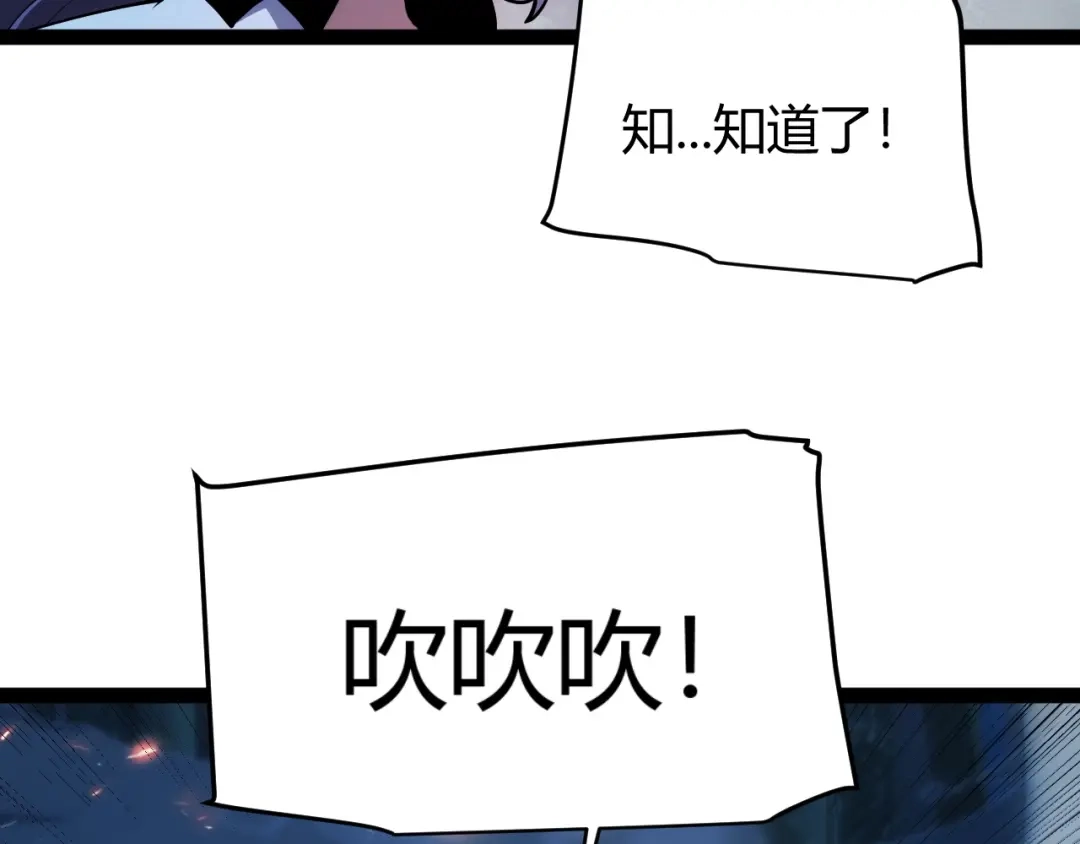 《我开局神话天赋，一剑斩神！》第14话 合力！激战隐藏BOSS！ 第138页