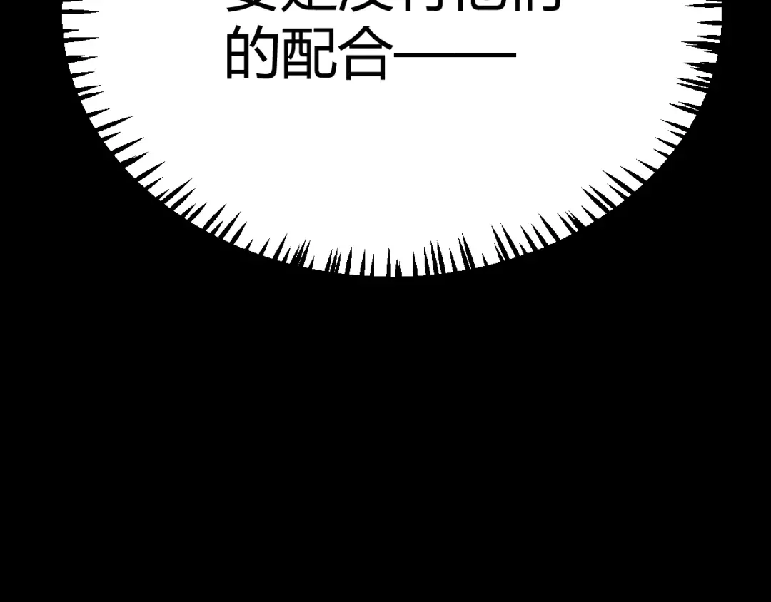 《我开局神话天赋，一剑斩神！》第14话 合力！激战隐藏BOSS！ 第188页