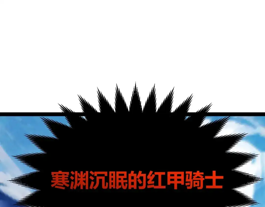 《我开局神话天赋，一剑斩神！》第14话 合力！激战隐藏BOSS！ 第14页