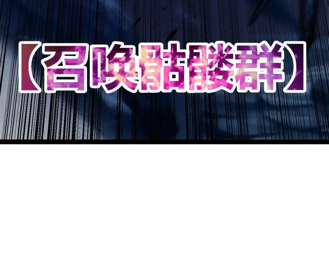 《我开局神话天赋，一剑斩神！》第14话 合力！激战隐藏BOSS！ 第161页