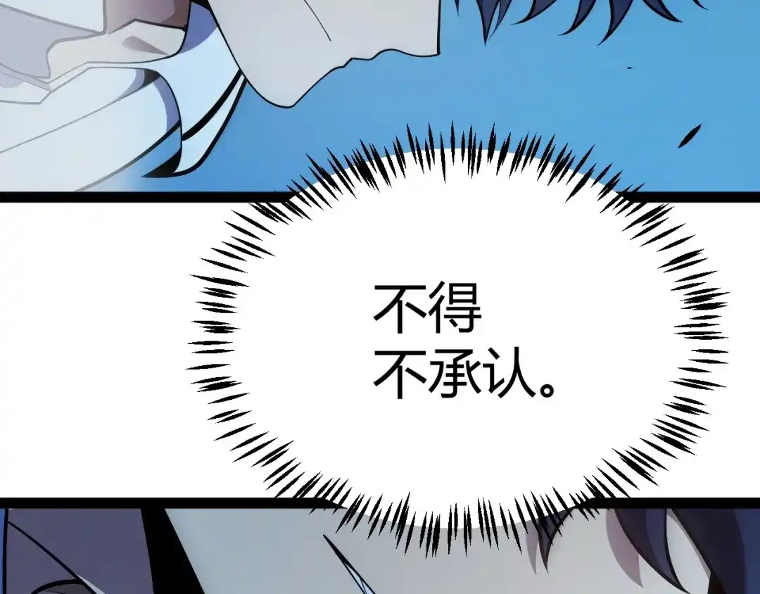 《我开局神话天赋，一剑斩神！》第14话 合力！激战隐藏BOSS！ 第186页