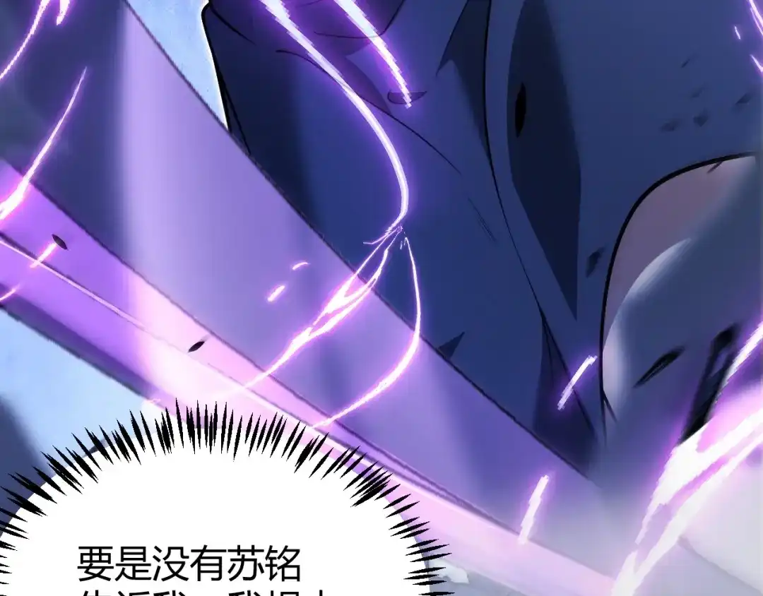 《我开局神话天赋，一剑斩神！》第14话 合力！激战隐藏BOSS！ 第167页