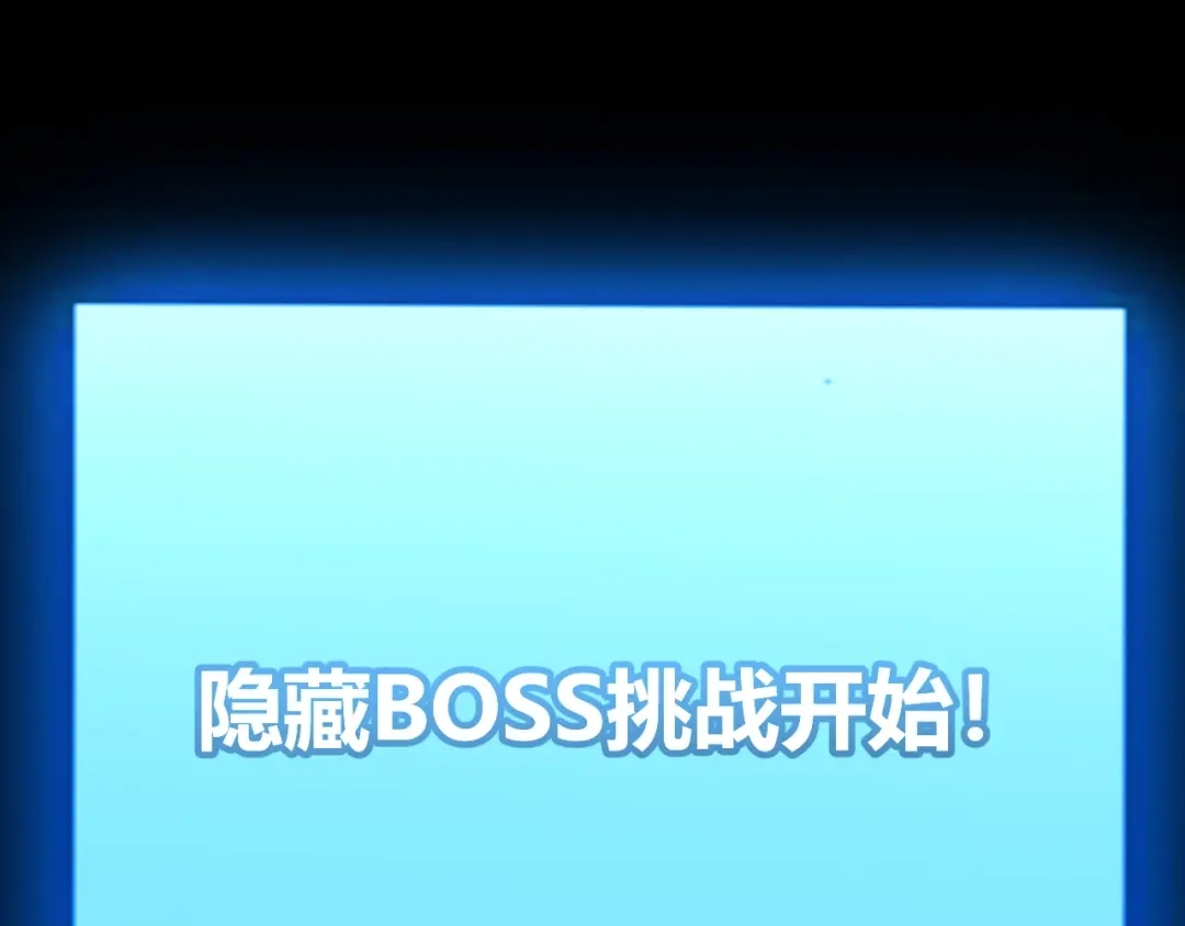 《我开局神话天赋，一剑斩神！》第14话 合力！激战隐藏BOSS！ 第51页