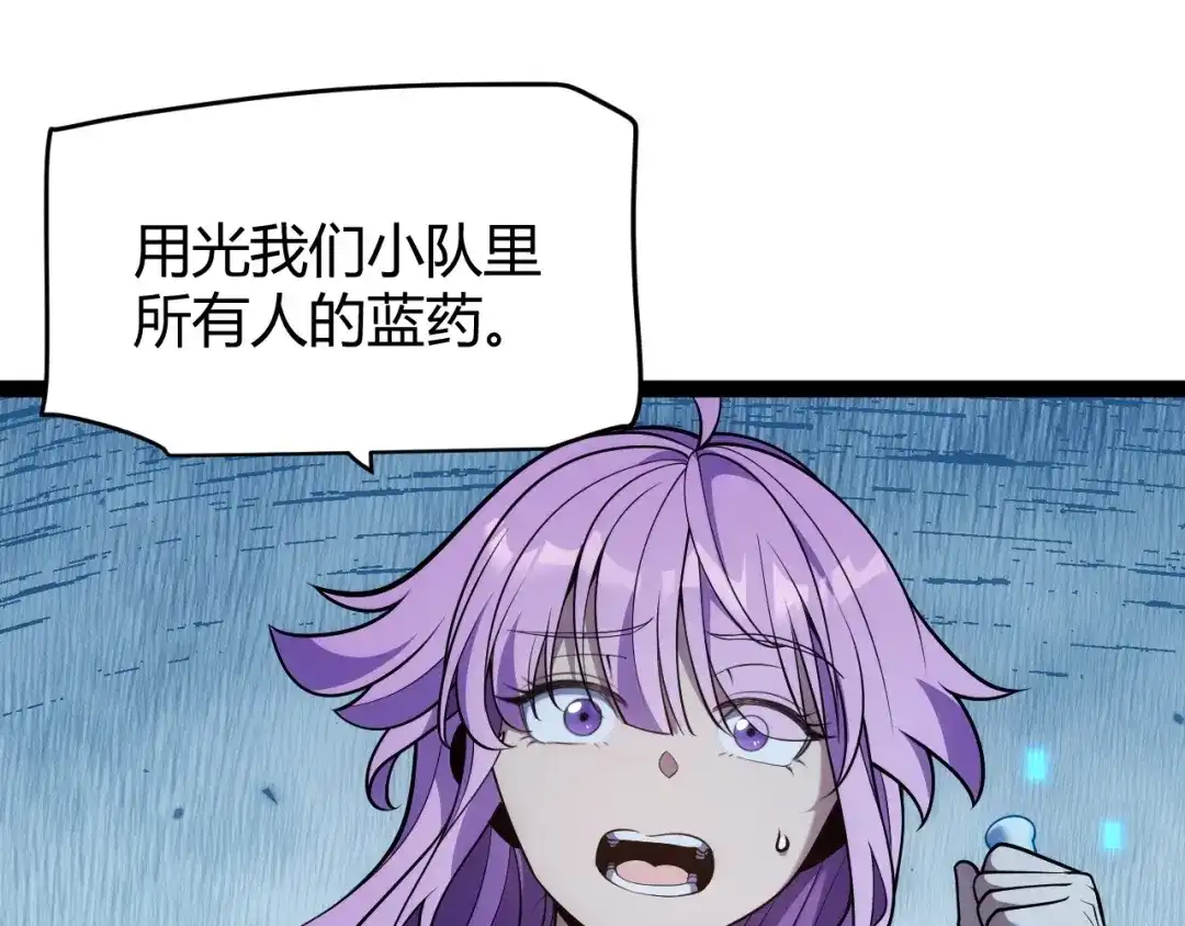 《我开局神话天赋，一剑斩神！》第14话 合力！激战隐藏BOSS！ 第92页