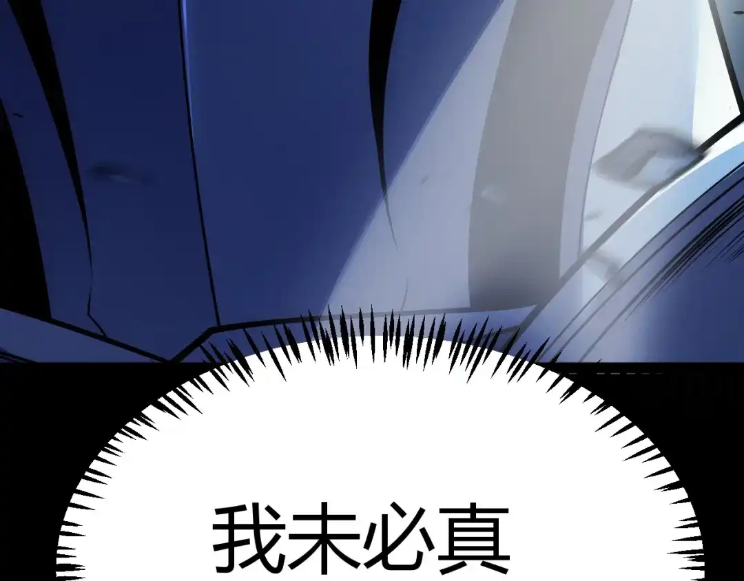 《我开局神话天赋，一剑斩神！》第14话 合力！激战隐藏BOSS！ 第196页
