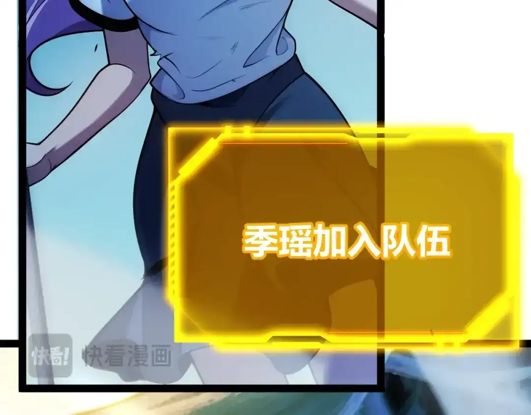 《我开局神话天赋，一剑斩神！》第14话 合力！激战隐藏BOSS！ 第44页