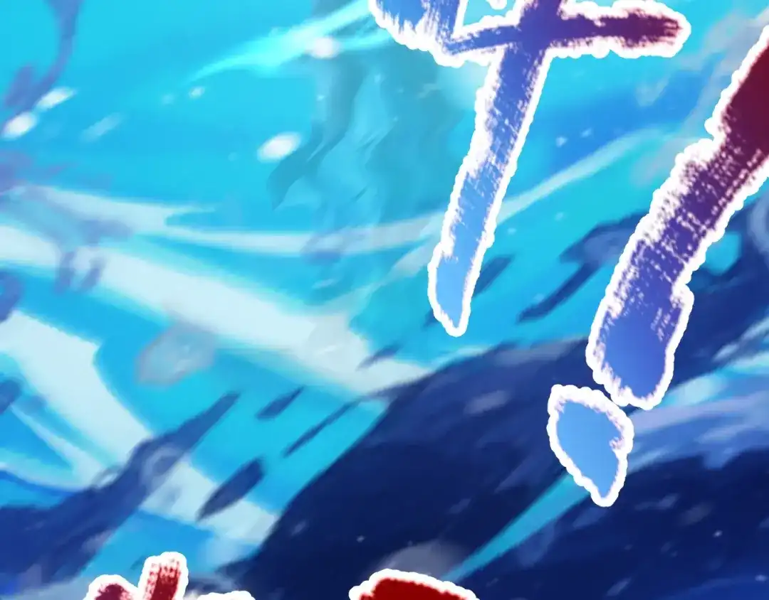 《我开局神话天赋，一剑斩神！》第14话 合力！激战隐藏BOSS！ 第17页
