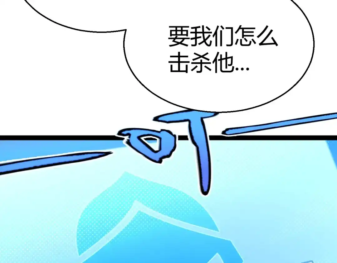 《我开局神话天赋，一剑斩神！》第14话 合力！激战隐藏BOSS！ 第70页